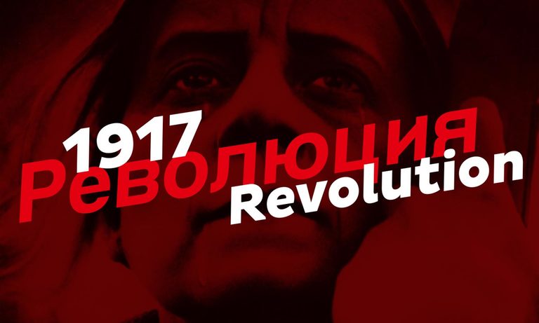 1917 Revolution